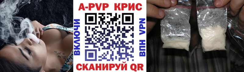 А ПВП кристаллы  что такое   Владикавказ 