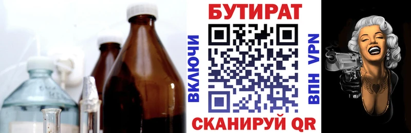 закладки  Владикавказ  Бутират оксибутират 