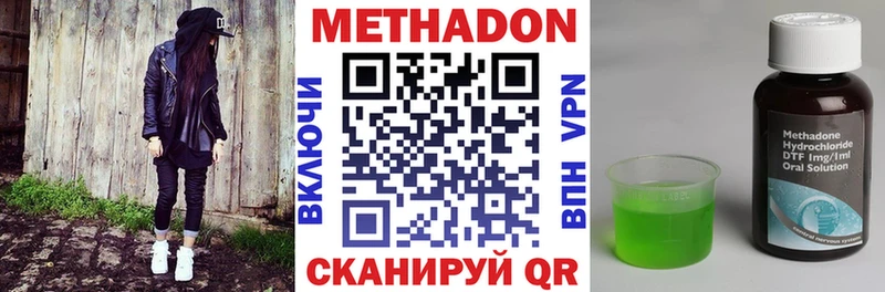 Метадон белоснежный  продажа наркотиков  даркнет Telegram  Владикавказ 